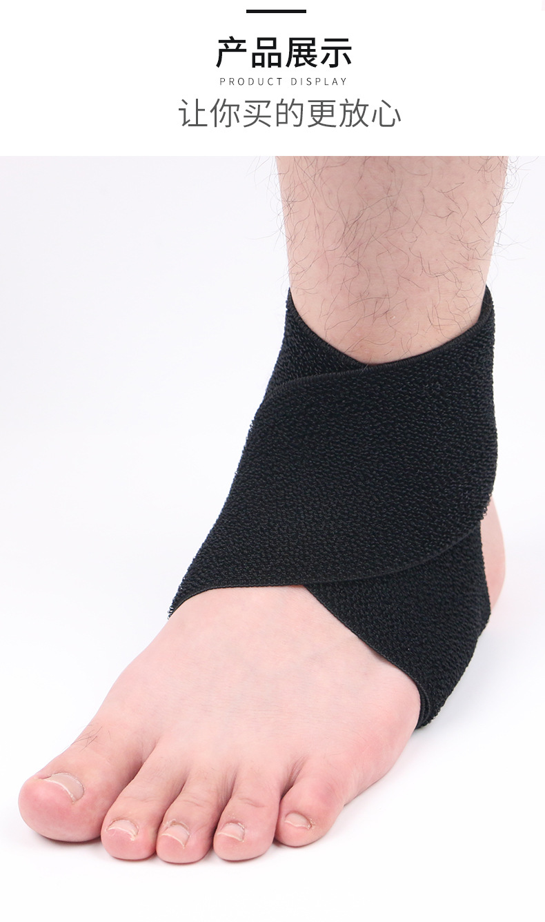 日本夏季护脚踝绷带绑带运动篮球护踝崴脚固定男女脚腕扭伤单只装