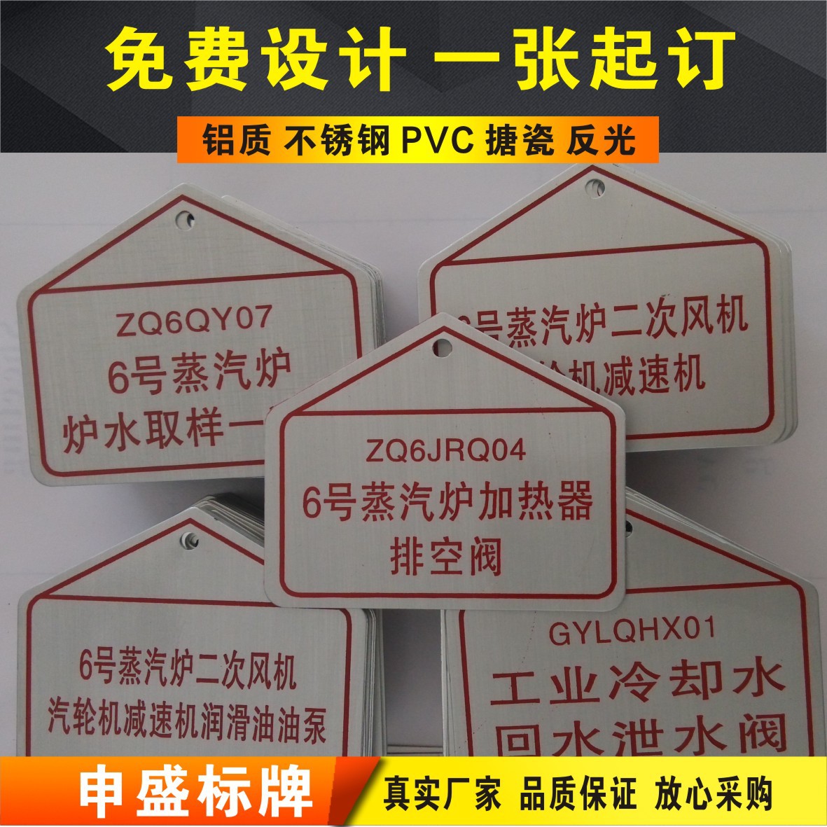 国电电厂阀门标识牌神华电厂不锈钢阀门标识牌五边形腐蚀阀门牌