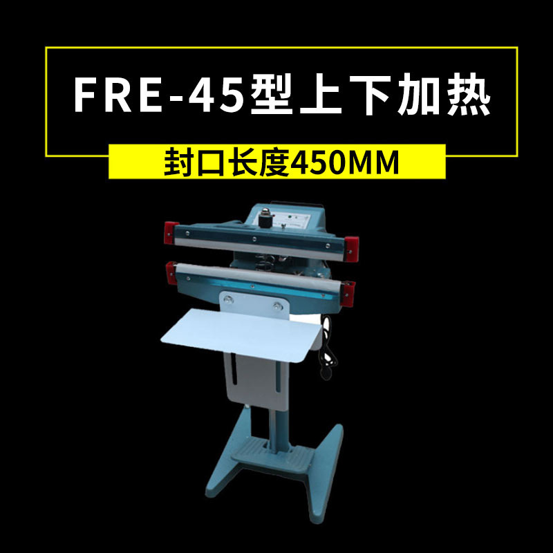 脚踏式封口机上下加热铝架脚踏封口机宽边封口机 装鱼厚袋子专用