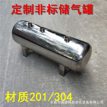 不锈钢304材质储气瓶 空气储气罐 可以按非标尺寸一个起定制