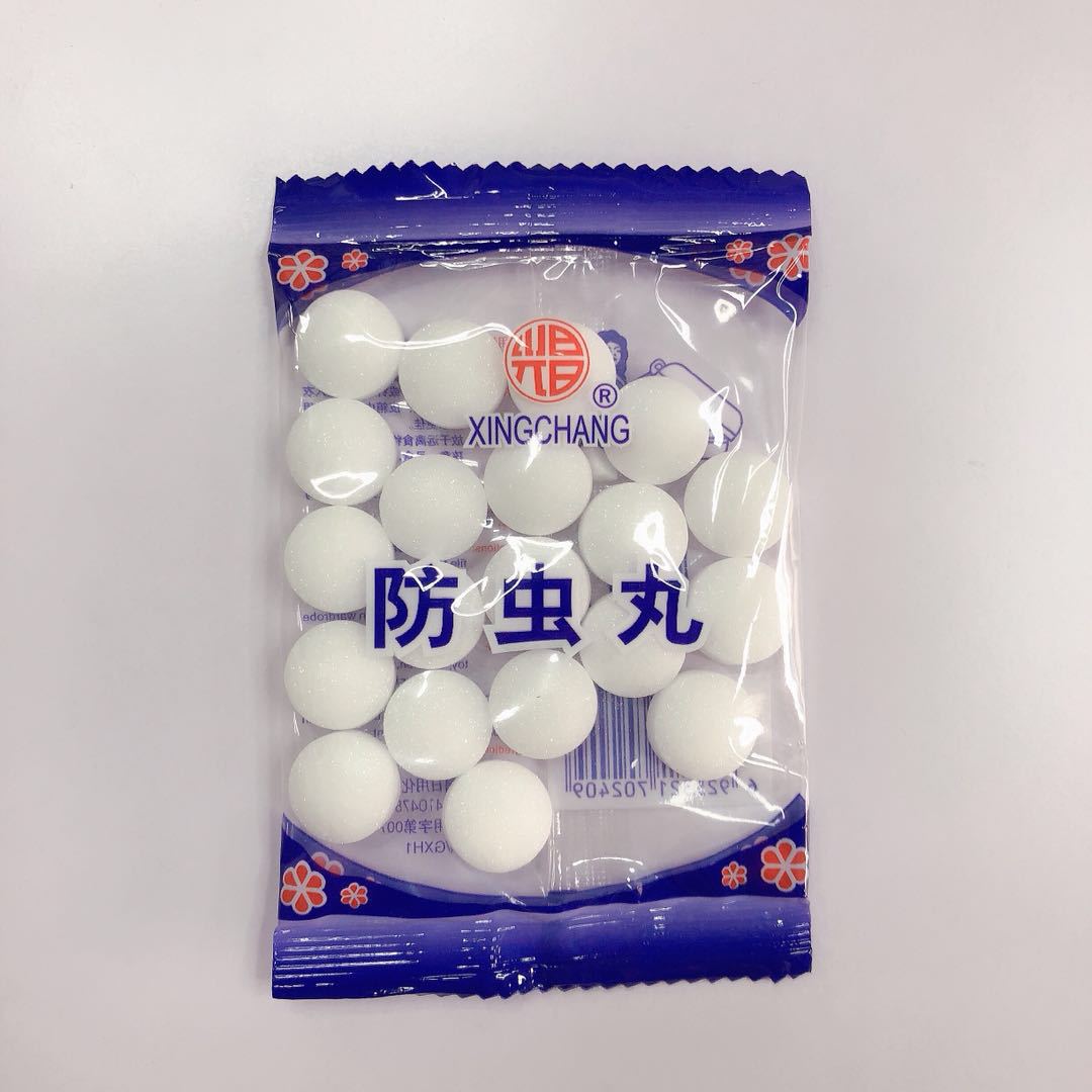 厂家直销 409 20粒兴昌樟脑丸 防虫丸 臭丸 樟脑球 卫生球-阿里巴巴