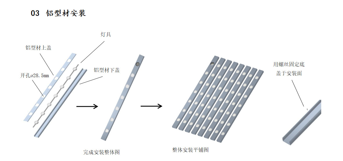 dmx512点光源钢丝卡扣安装 铝型材安装dmx512铝槽点光源