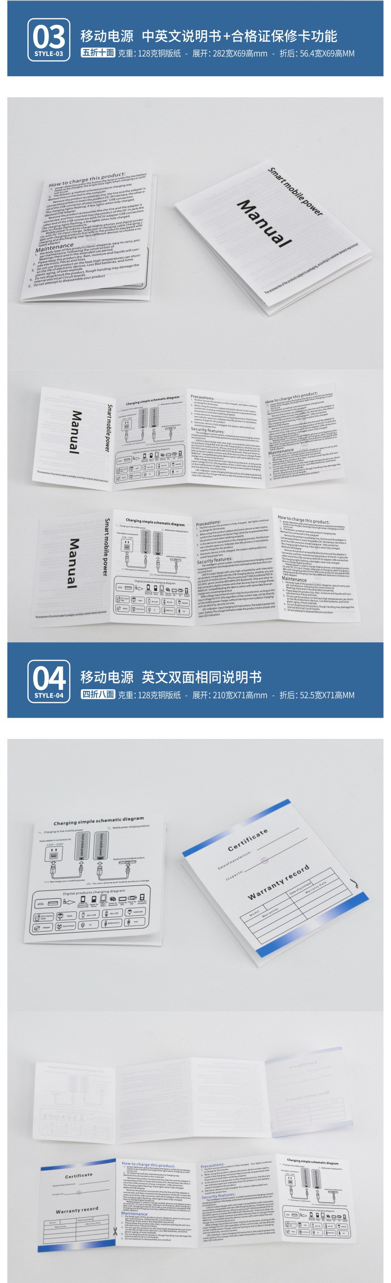 3c数码产品中性款移动电源说明书中英文双语通用外贸现货