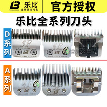 LB乐比3F/5F 7F 4F刀片318/322/304/208剃毛器原装刀头 一件代发