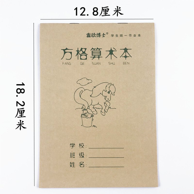 32k上翻页方格算术本珠算本数学 幼儿园珠心算练题本