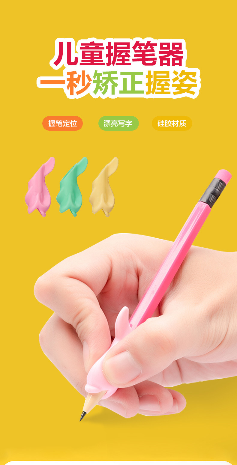 海豚小鱼握笔器3456岁宝幼儿园儿童小学生铅笔握笔器矫正握笔写字