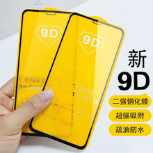 适用iphone12钢化膜9D丝印三强带板苹果14pro手机保护贴膜XR/8P/7