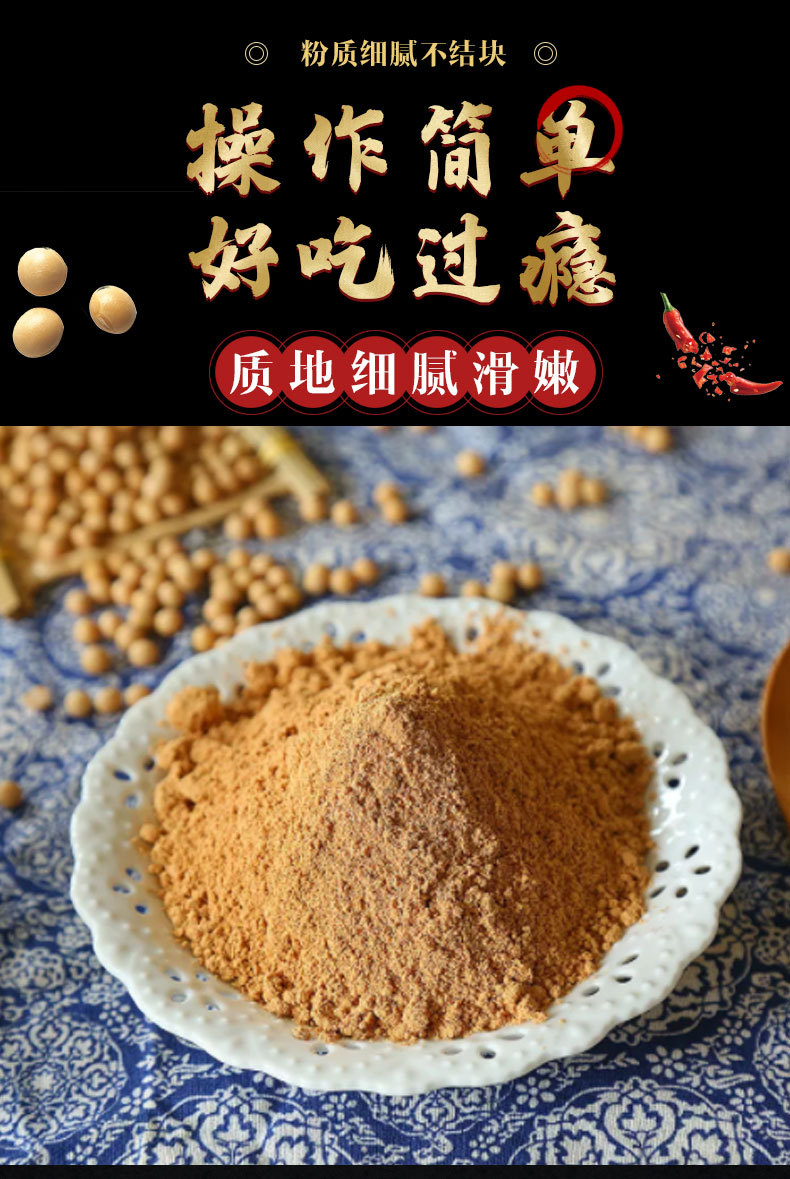 生黄豆粉420g云南特产黄豆面大豆面粉杂粮做豆腐豆浆豆花原料