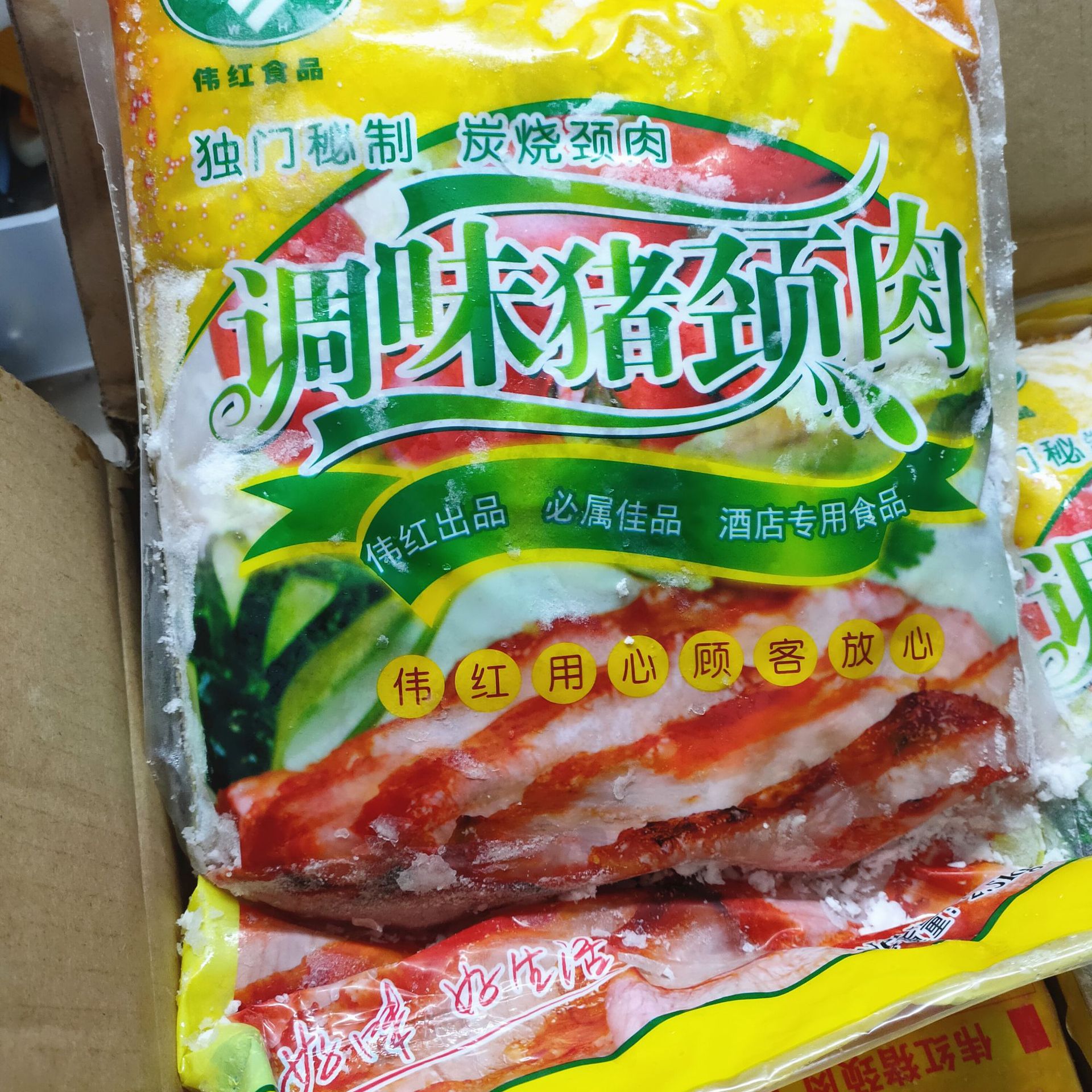 伟红调味猪颈肉20斤 新鲜冷冻松板肉 腌制烤肉 炭烧颈肉2.