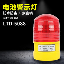 LTD-5088干电池警示灯 led吸顶式警示灯 磁吸式led频闪灯