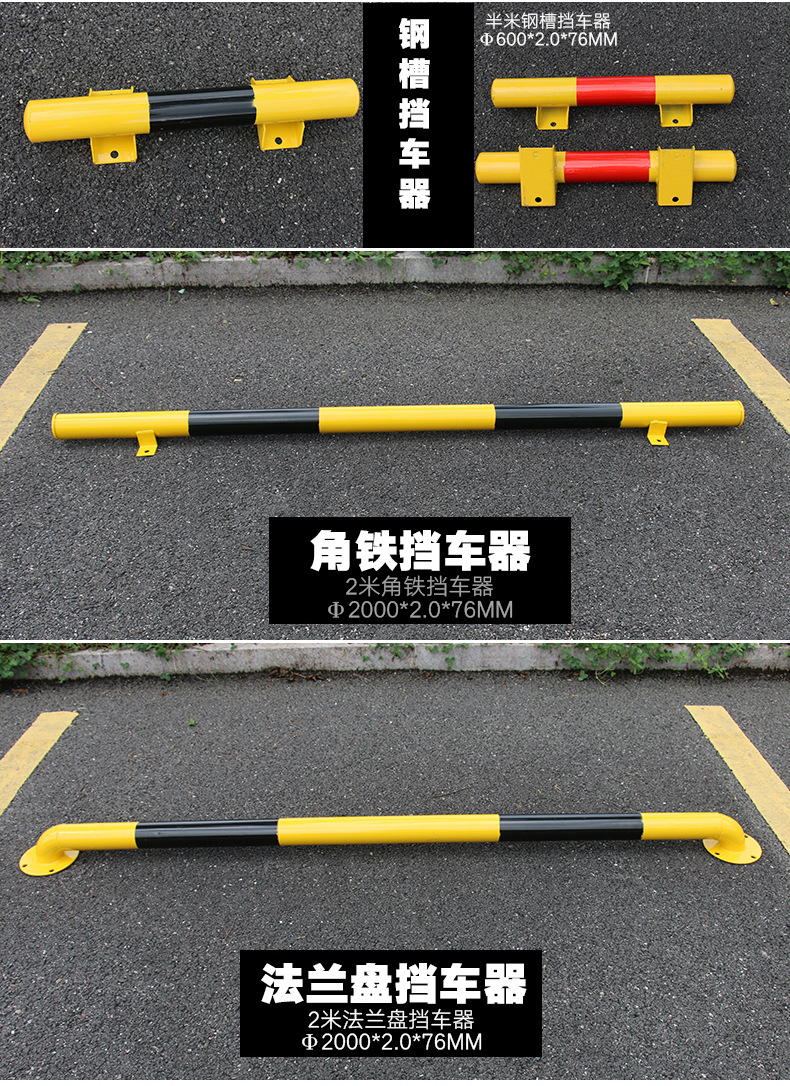 车位栏杆防撞钢管护栏停车位挡车器反光限位器车库止退u型倒车桩
