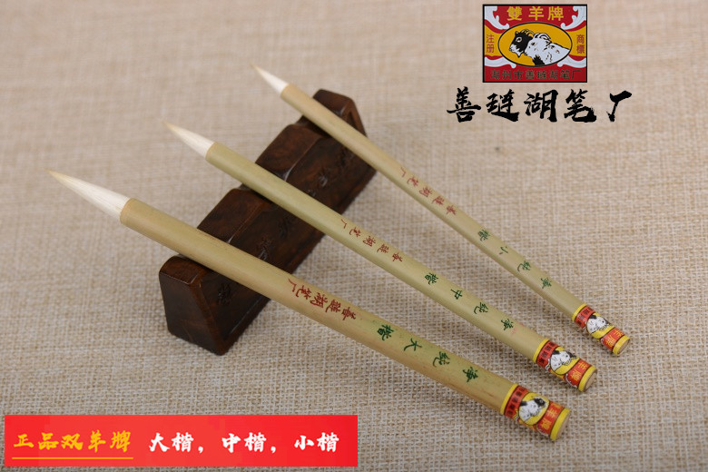 学生初学书法班善琏双羊毛笔湖笔学生毛笔羊毫净纯中楷书法笔
