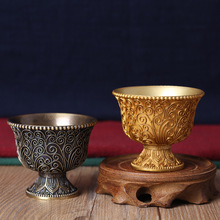 精工铜供水碗掐丝雕花莲花八供圣水杯5.8厘米直径小号双色可