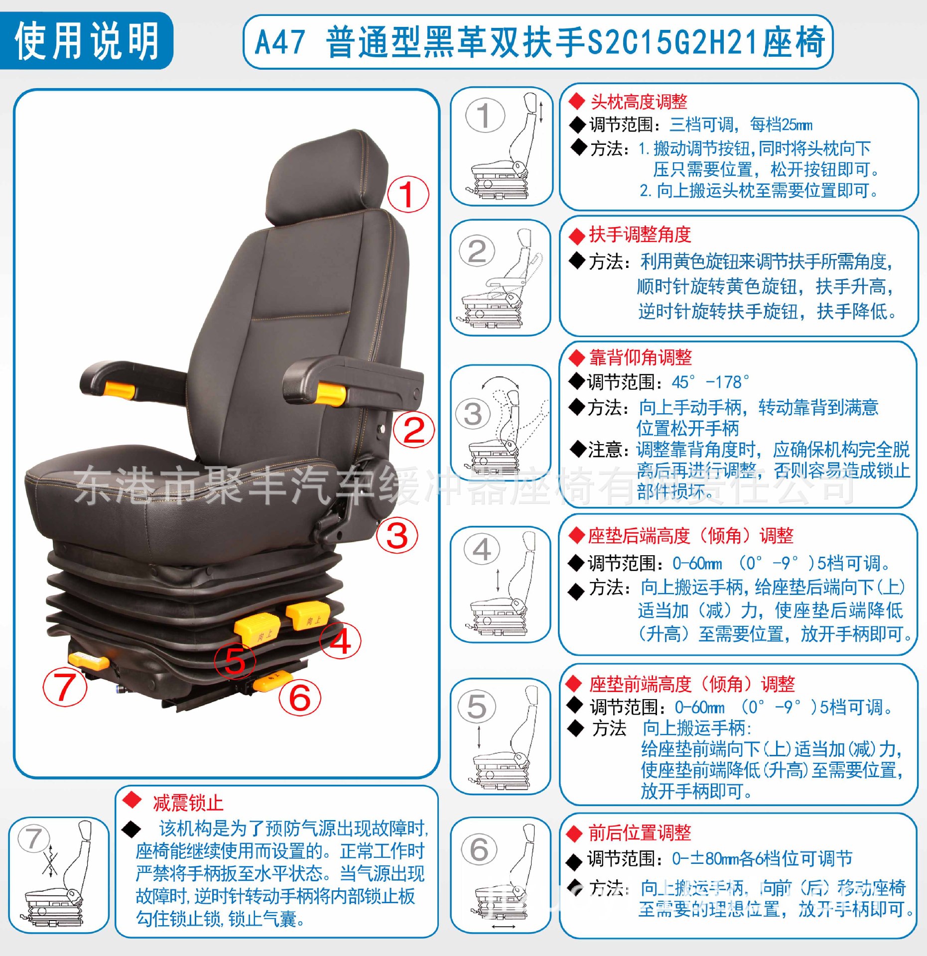 装载机客车东风欧曼解放j6卡车货车改装格拉默汕德卡航空气囊座椅
