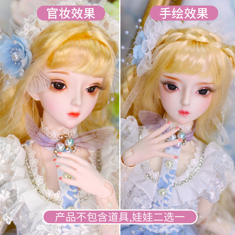 半实体娃娃骨骼