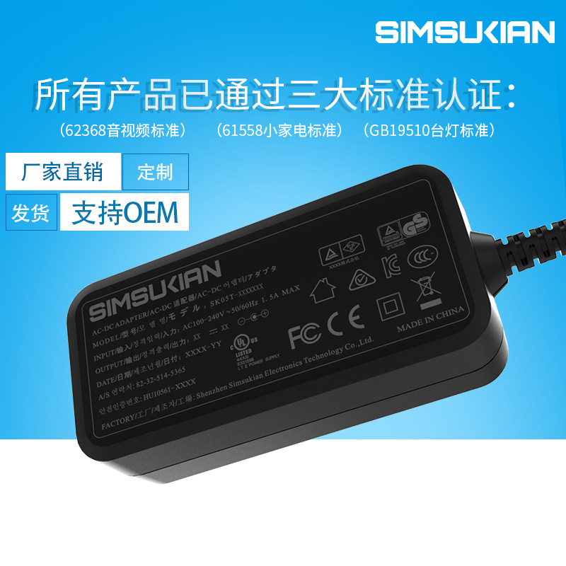 特美声音响适用15v3a电源适配器 15v3a六级能效桌面式电源适配器