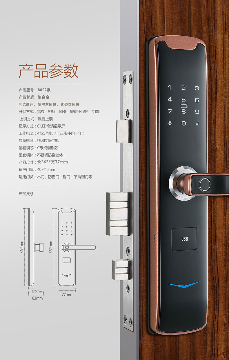 指纹锁家用防盗门密码锁电子锁感应智能锁远程密码开锁入户大门锁