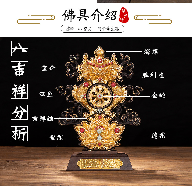 纯铜八吉祥摆件密宗藏传吉祥八宝供佛家用尼泊尔八瑞物组合摆设