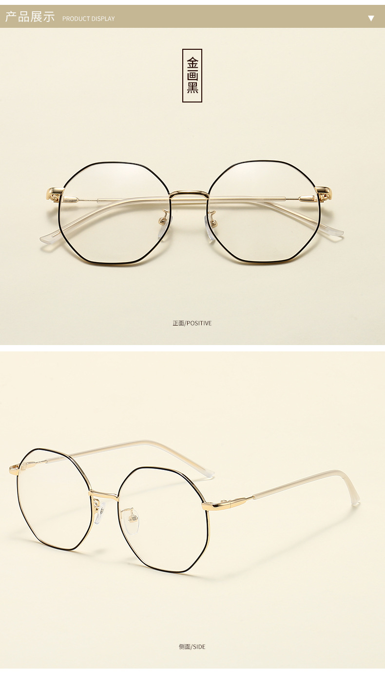 网红同款潮流平光镜 时尚男女防蓝光眼镜架 金属复古多边形眼镜框