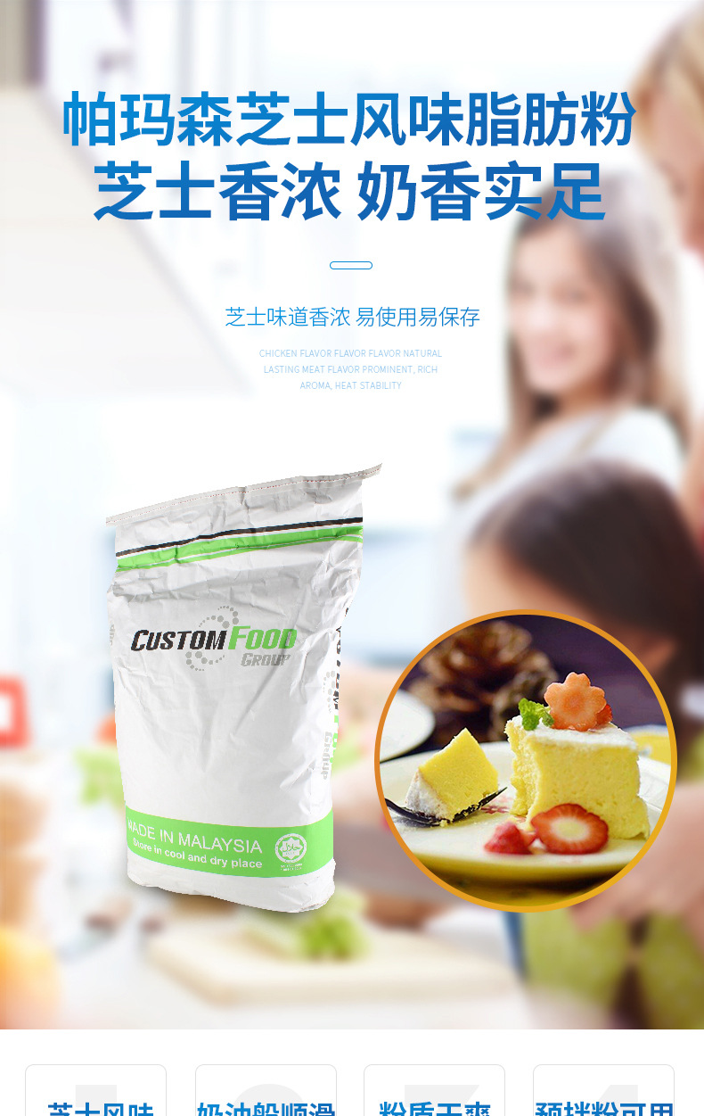 马来西亚货源帕玛森芝士粉食品级芝士风味脂肪粉起司粉