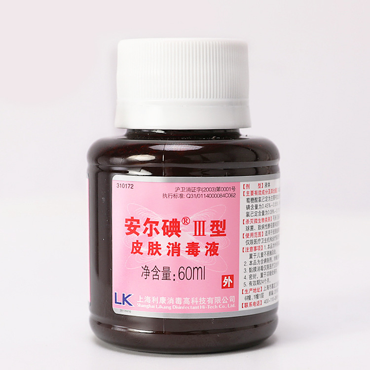 商品描述皮肤消毒皮肤消毒保健用品产品名称皮肤消毒剂生产企业上海利