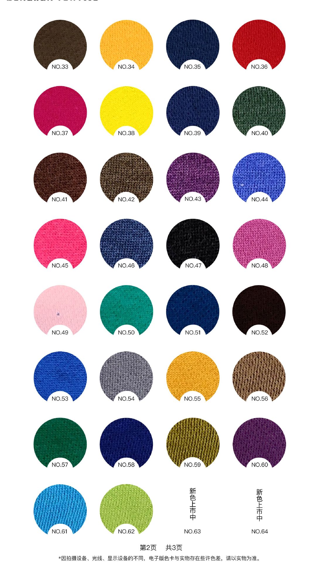 0 kg跨境属性0元|0千克28542360黄色185cm12s290色卡颜色 399975310浅