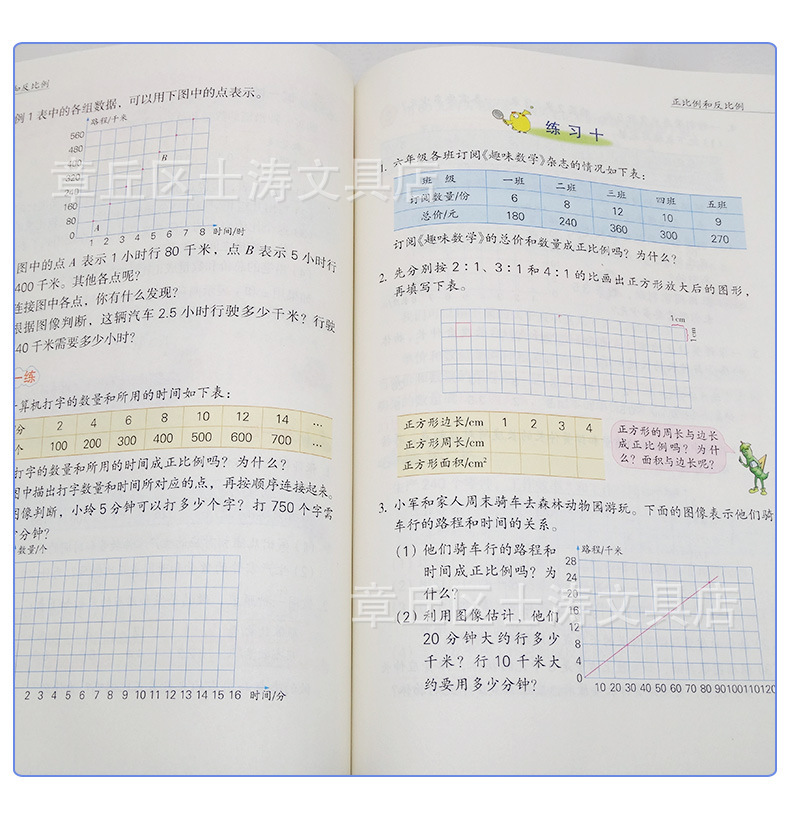 苏教版六年级下册数学书江苏教版小学数学六年级下册课本六下数学