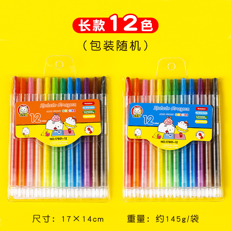 Rotating Wax Crayon Oil Pastels Magic Marker Pen Children's Primary School Student 12-Color Brush Washable Baby Kindergarten Coloring Pen