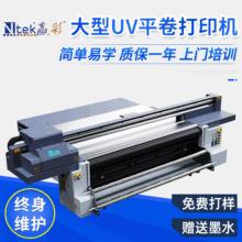 厂家供应皮革平卷打印机 丝圈脚垫UV打印机 PVC软玻璃卷材打印机