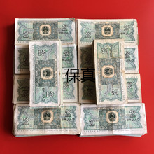 第三第3第4版第四套人民币纸币收藏80年2角二角贰角纪念真币8002