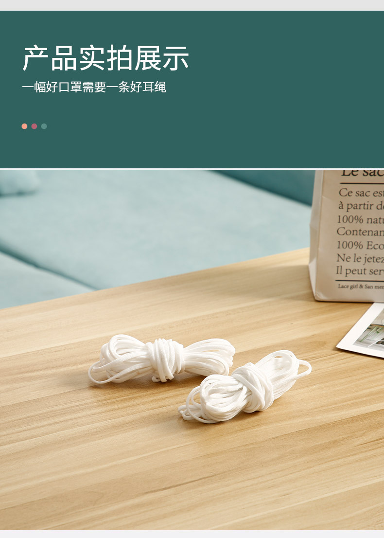 批发口罩耳绳调节绳 n95耳绳扁弹力绳时尚口罩圆绳 一次性耳带-搜了网