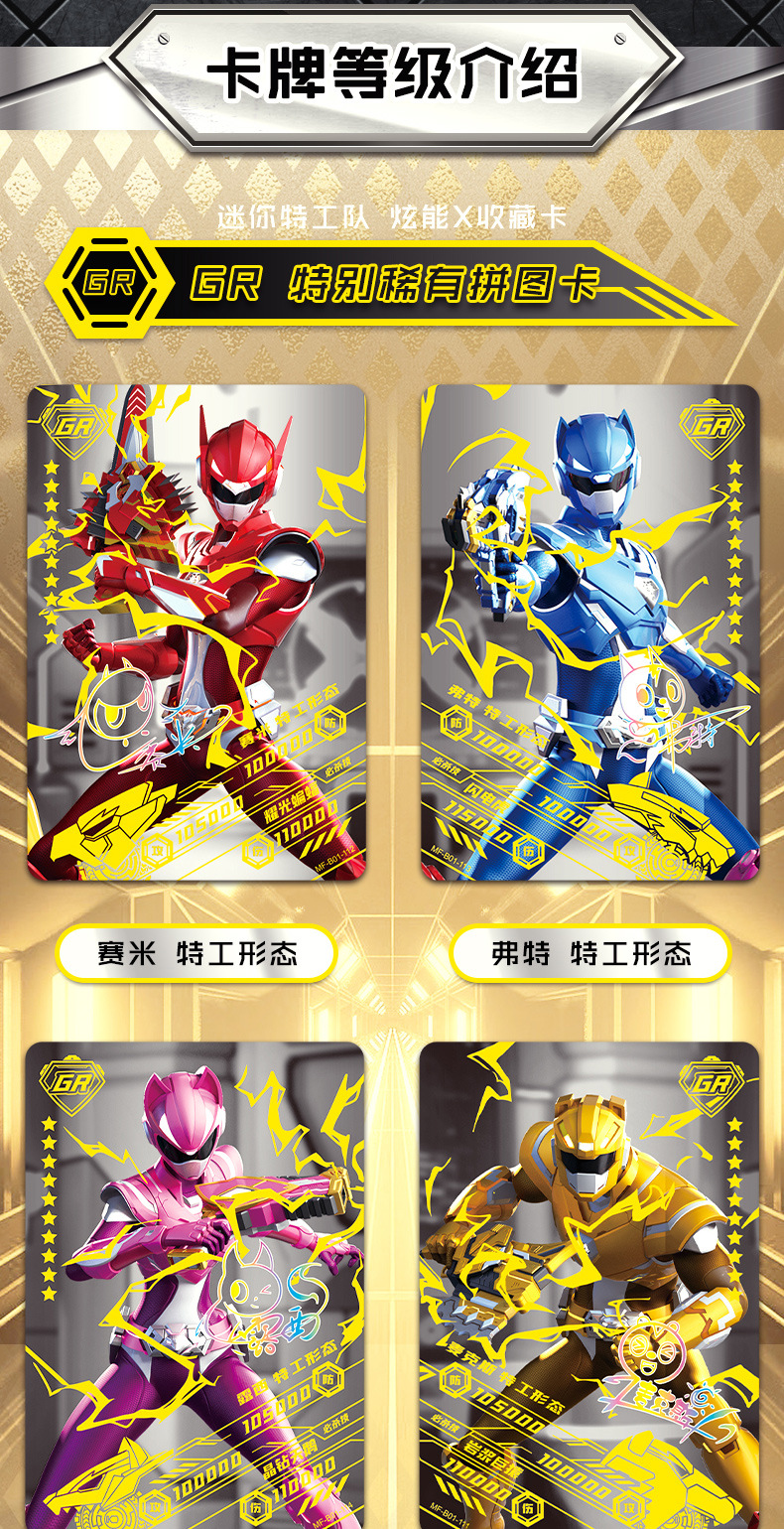 卡游正版迷你特工队x卡片弗特露西雷塞米收藏册玩具全套卡牌秘密