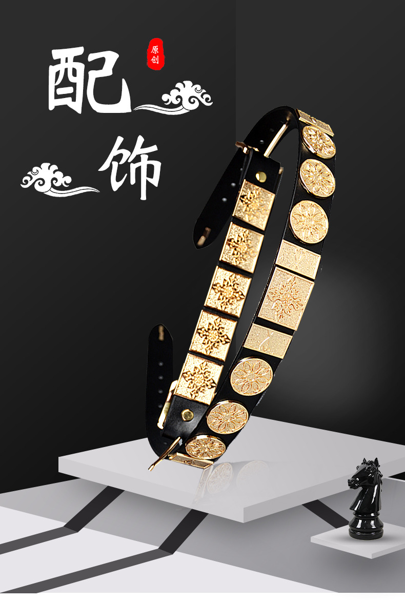 新款汉服配饰古装曳撒圆领袍搭配中国风腰带革带帽子