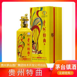 贵州茅台镇高端酱香白酒厂家直销 粮食酿造窖藏坤沙酒贵州特曲n30