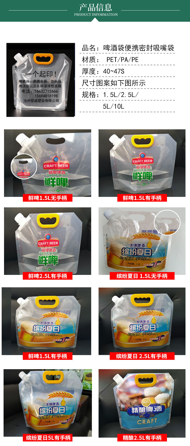 现货精酿啤酒袋子 饮水袋 透明液体自立吸嘴袋 订购鲜啤酒包装袋