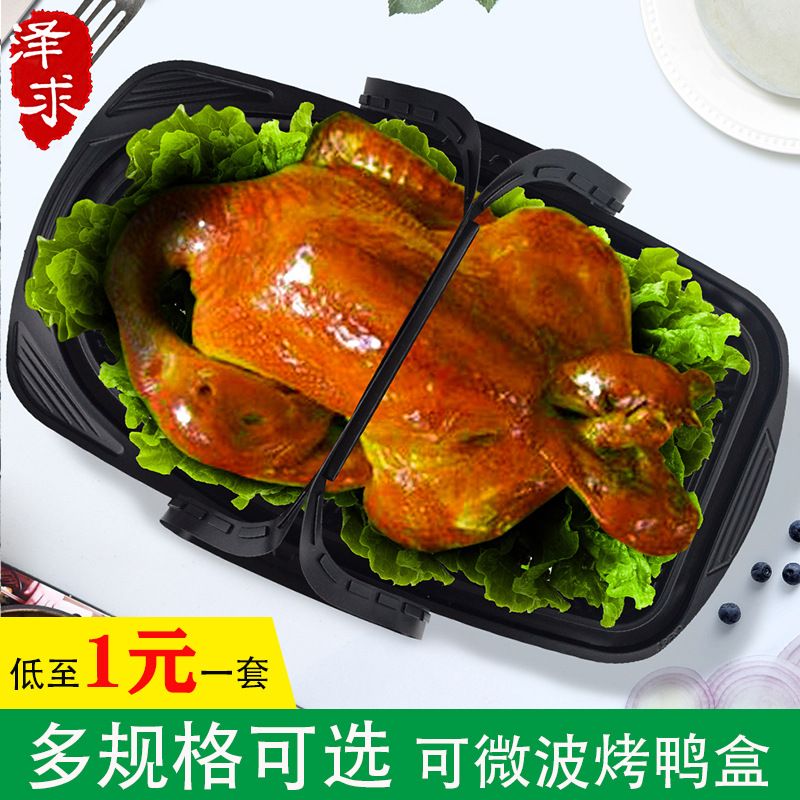 一次性烤鸡盒耐热乳鸽龙虾外卖餐盒手提卤鸡鸭透明整只烤鸭打包盒