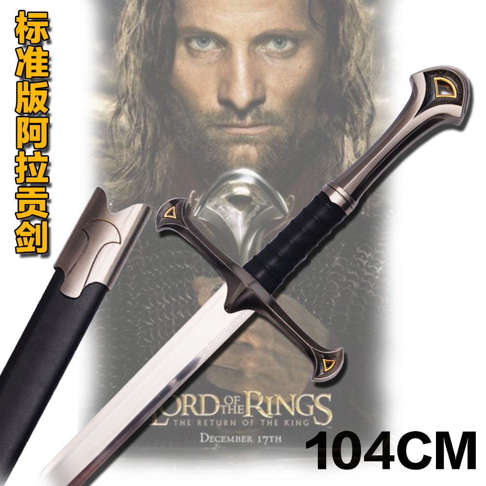 指环王影视西洋剑魔戒纳西尔圣剑 阿拉贡游侠守护未开刃
