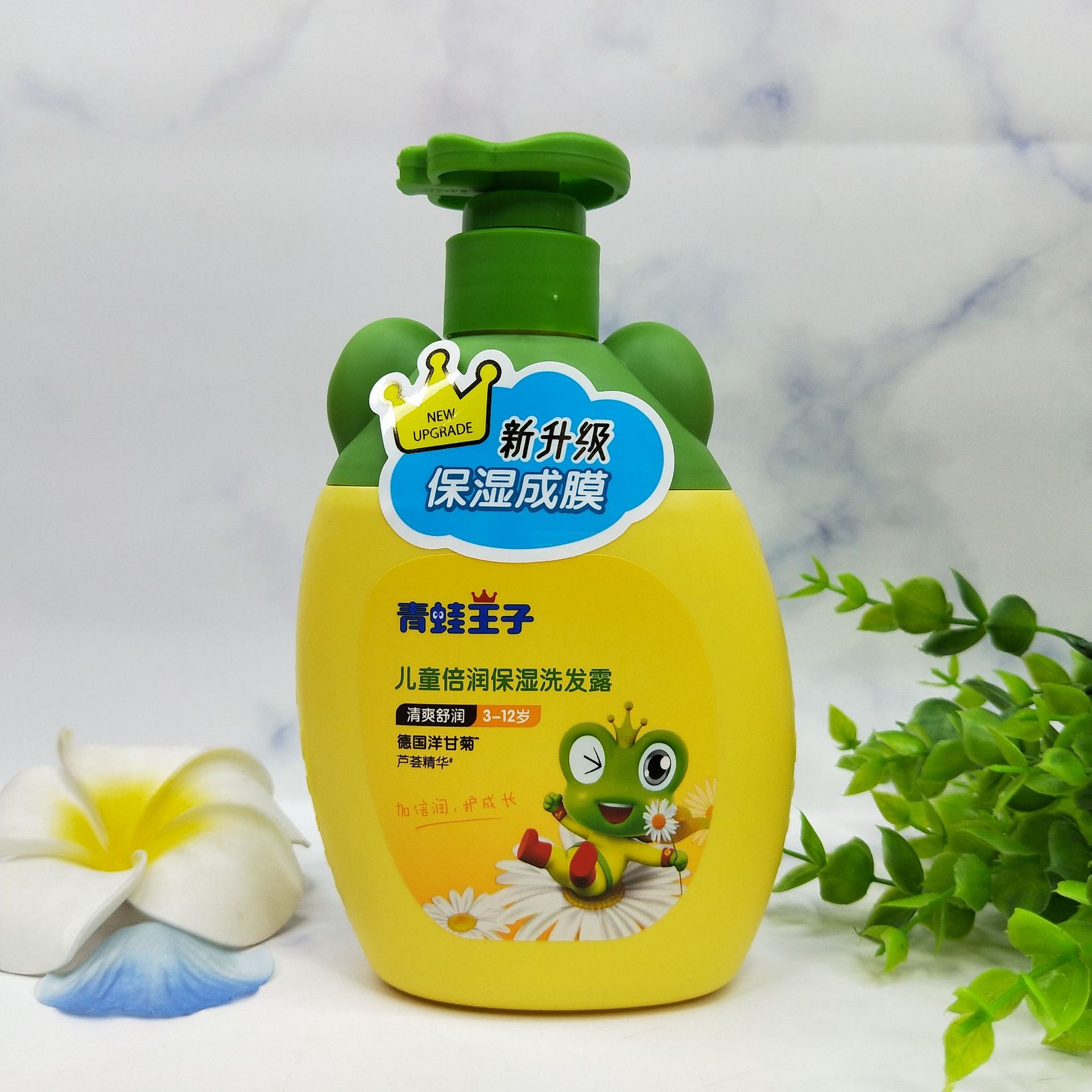 青蛙王子儿童倍润保湿洗发露360ml芦荟清爽舒润温和清洁柔顺易梳