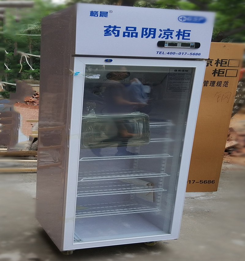 阴凉柜格晨牌400升单门药品阴凉柜 冷藏柜药品展示柜 冷冻柜立式