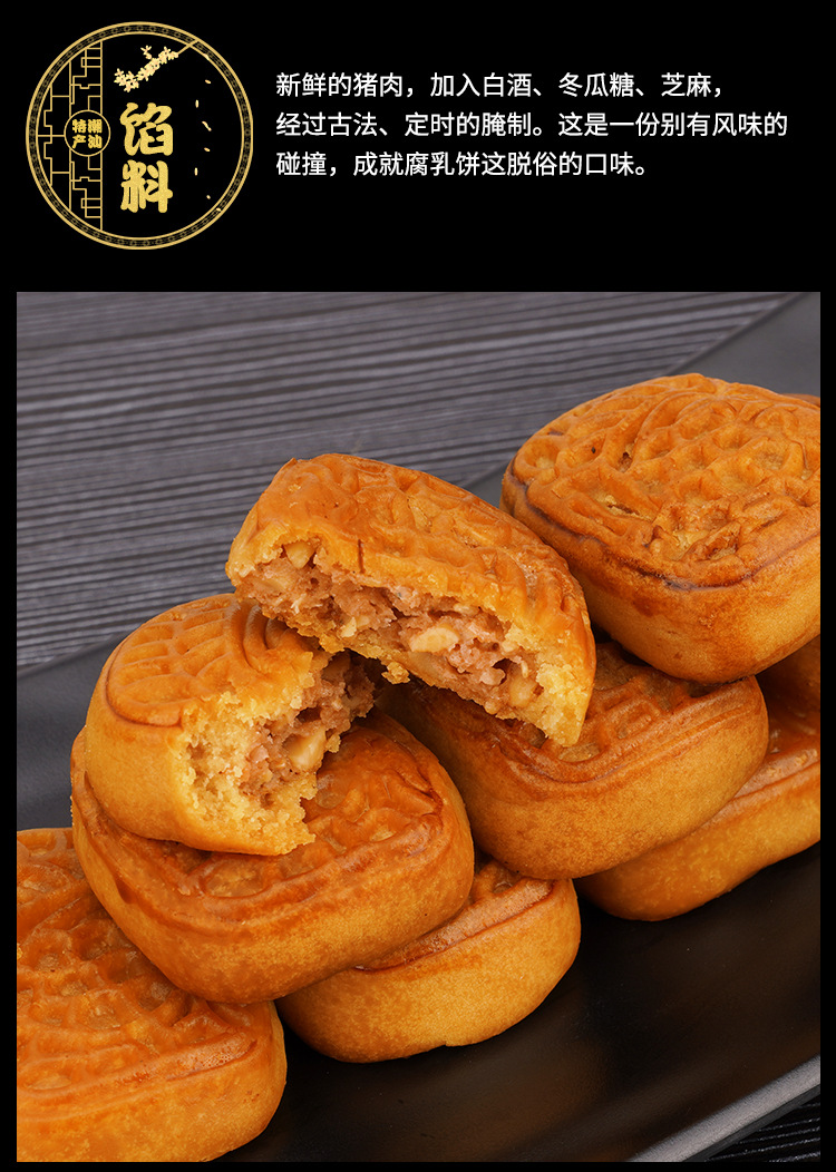 广东潮汕散装腐乳饼500g特产零食潮州小吃猪肉馅饼糕点心潮式茶点