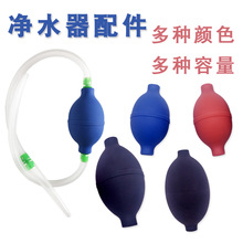 超滤充气球 户外便携式饮水过滤气泵净水器吸水球配件硅胶气囊