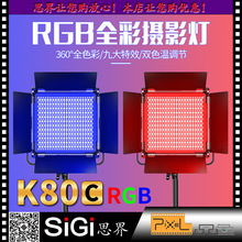 PIXEL品色K80c RGB彩色摄影灯led补光灯摄像灯直播灯光播室美颜灯