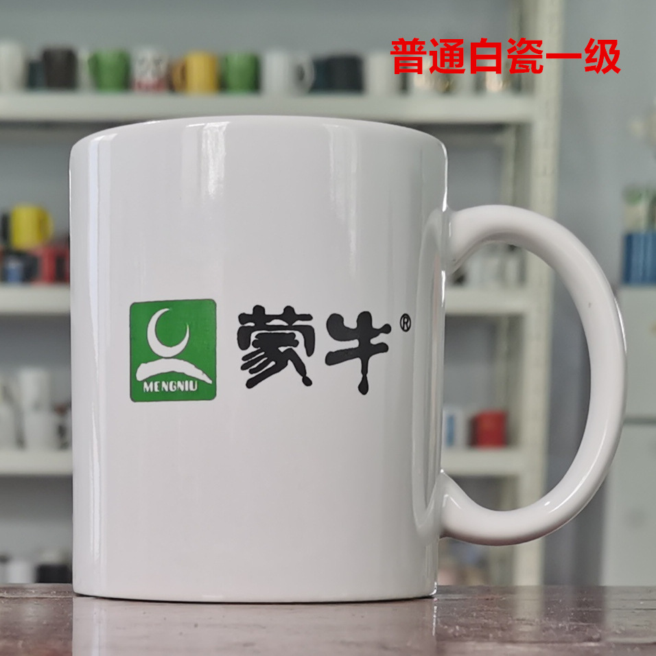 Ceramic Mug Customized Blank Mug Printed Logo Advertising Cup Picture Printing