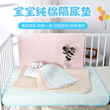 婴儿隔尿垫纯棉可洗防水透气新生宝宝隔尿床垫幼儿童护理垫姨妈垫