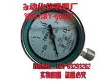 上海自动化仪表四厂 Y-60BFZ 不锈钢耐震压力表