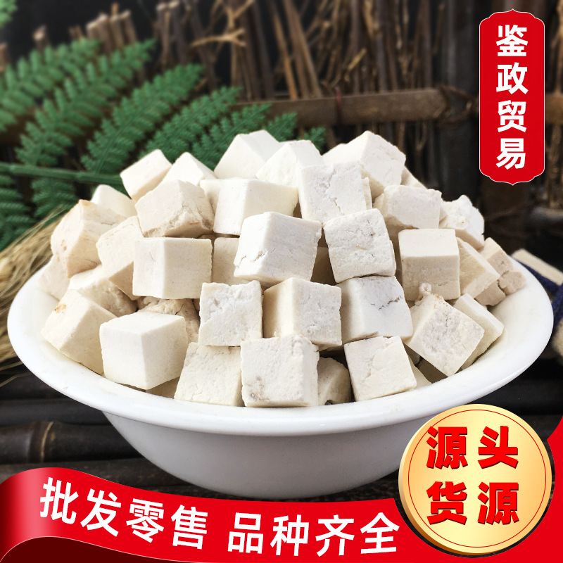 批发 茯苓 代用茶原料 茯苓丁药厂原料 1斤 颗粒茶原料K