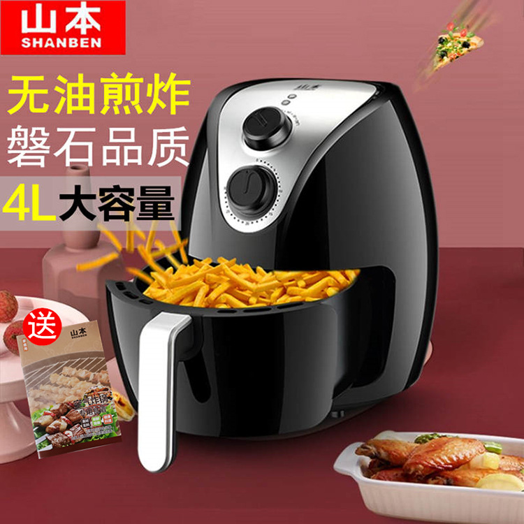 山本空气炸锅6928无油家用大容量薯条机烤红薯三本空气能炸锅4升
