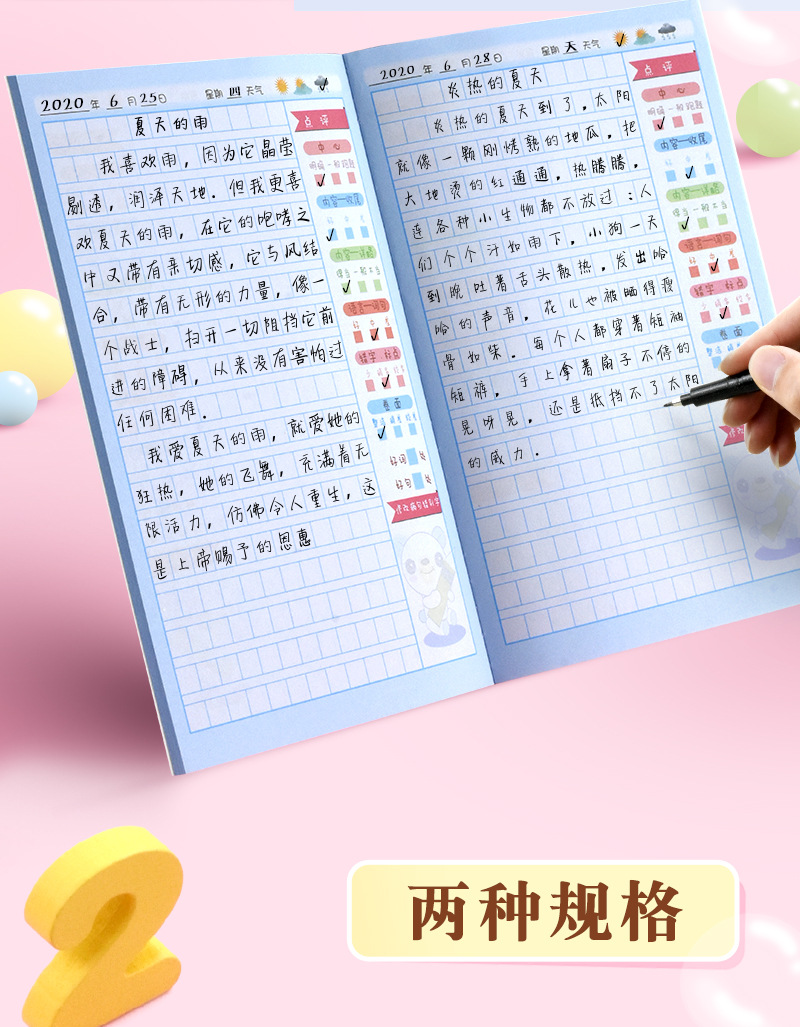 昕果日记本小学生用写周记笔记本子加厚大号方格作文田字格练习本