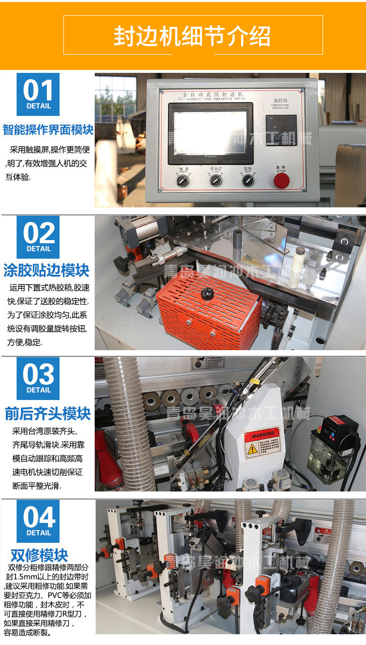 大极东款全自动封边机 亚克力衣柜封边机 家具贴边机 木工封边机
