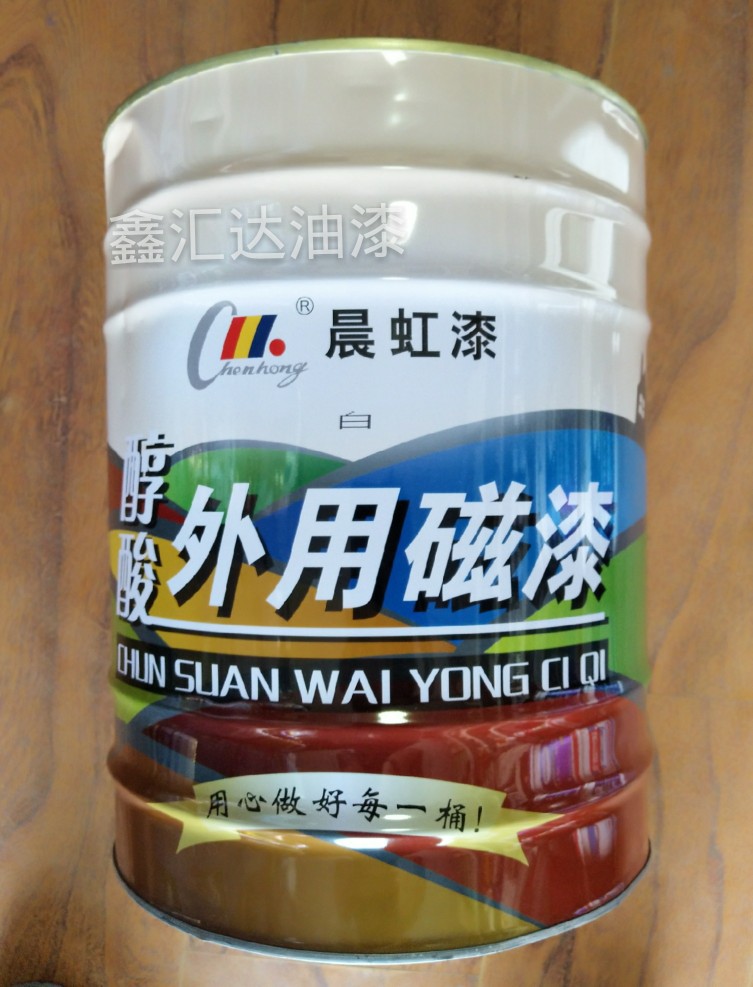 晨虹醇酸外用磁漆